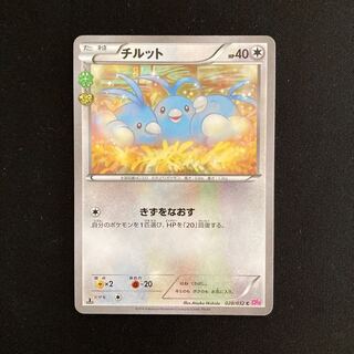 チルット　ポケキュン028/026 GEM MINT ace10 チルット ポケキュン」の激安通販 | magi