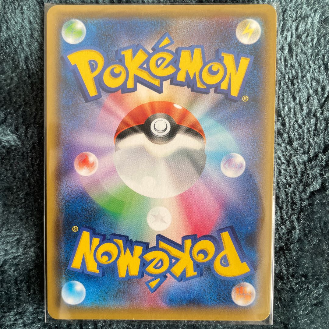 MetagrossVMAX RRR 050/070