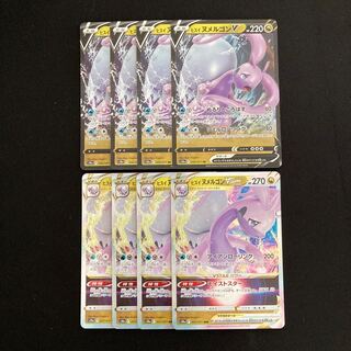 b291 Jade GoodraV Jade GoodraVSTAR s10a Evolution line, 4 each, set of 8 Pokémon Treasure