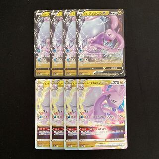 b296 Jade GoodraV Jade GoodraVSTAR s10a Evolution line, 4 each, set of 8 Pokémon Treasure