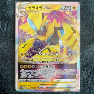 ZeraoraVSTAR RRR 042/172