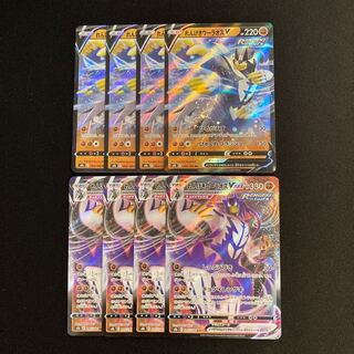 b311 れんげきウーラオスV れんげきウーラオスVMAX s8b 進化ライン 各4枚 8枚セット ポケモン トレトレ