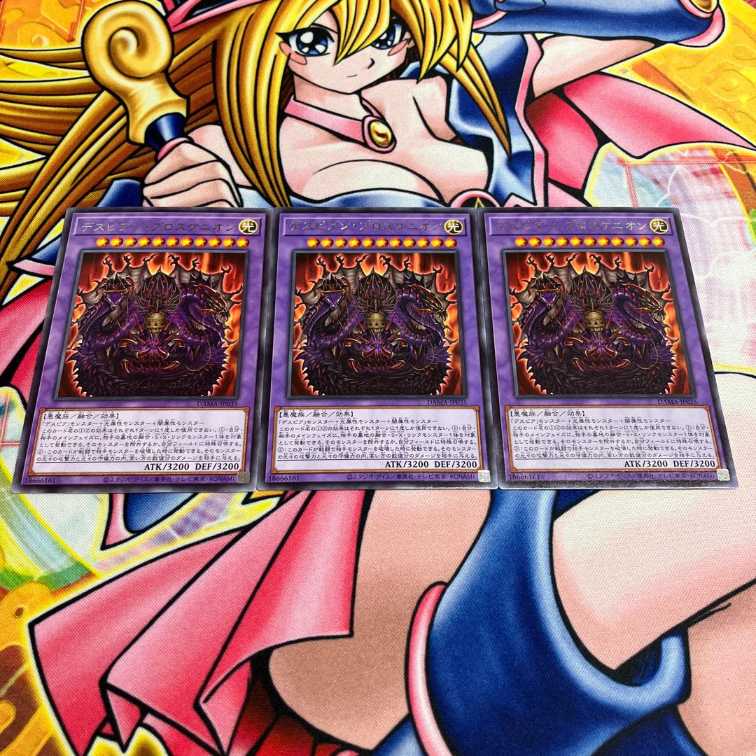 Despian Proskenion Rare JP035