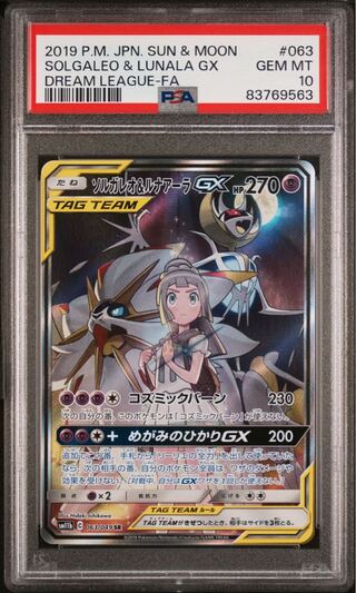 PSA10] Solgaleo&LunalaGX SR 063/049