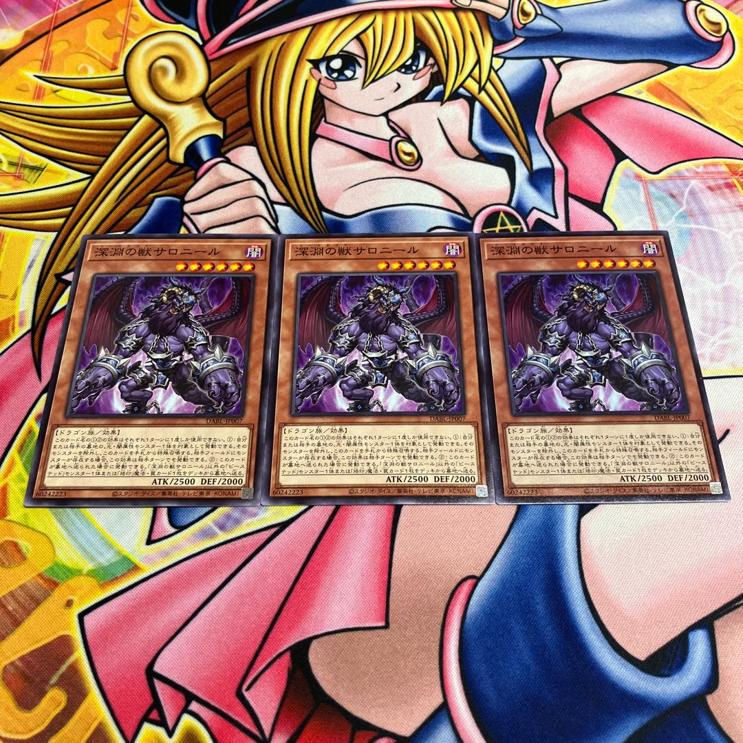 Salonir, the Beast of the Abyss Normal JP007