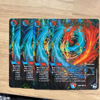 Decision of icicle and Fire arc Adrenaline