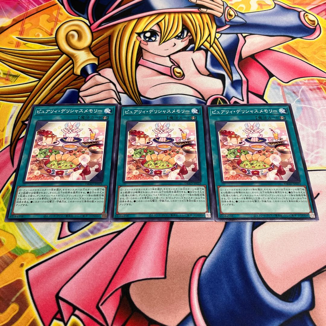 Purely Delicious Memory Normal JP023