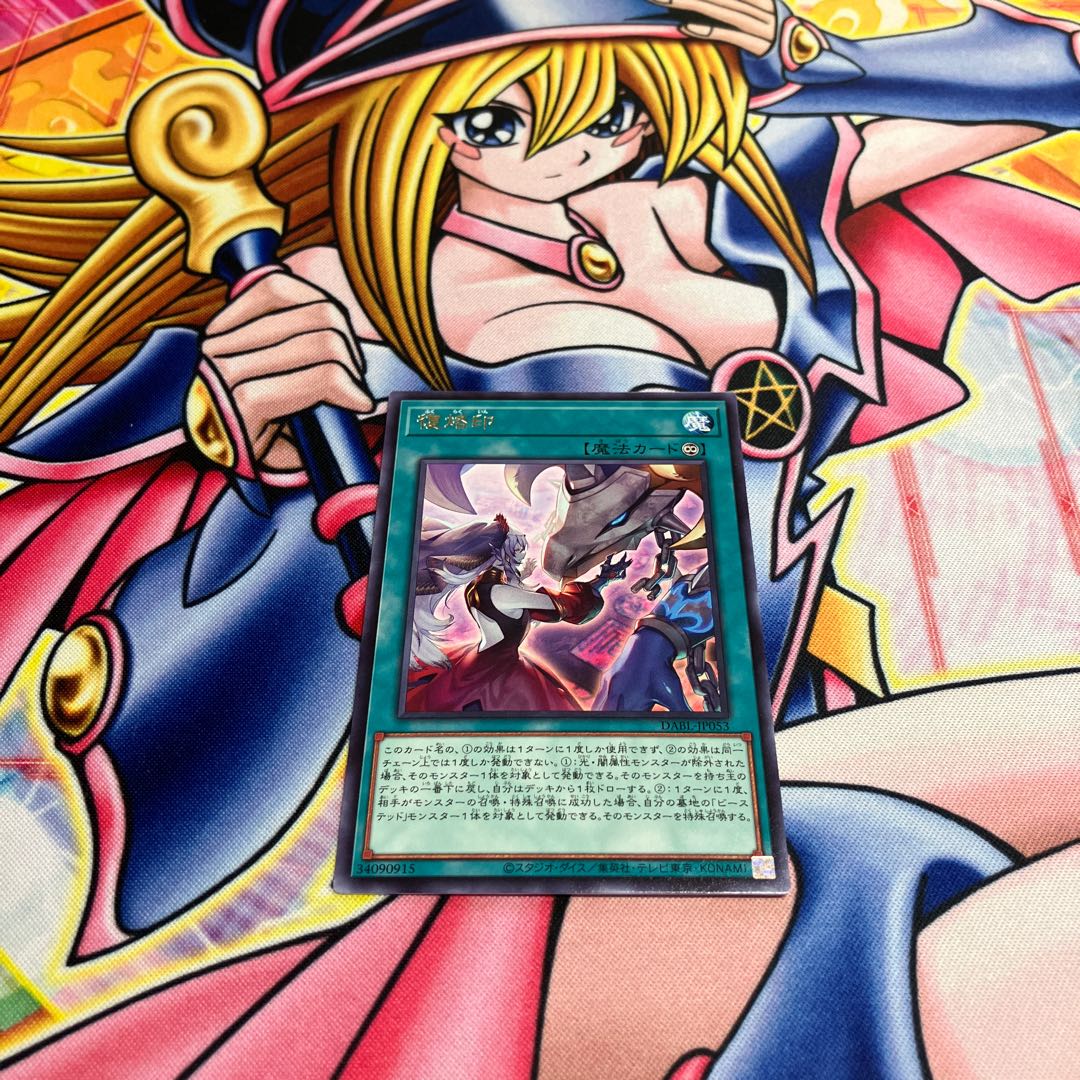 Rebranding Rare JP053