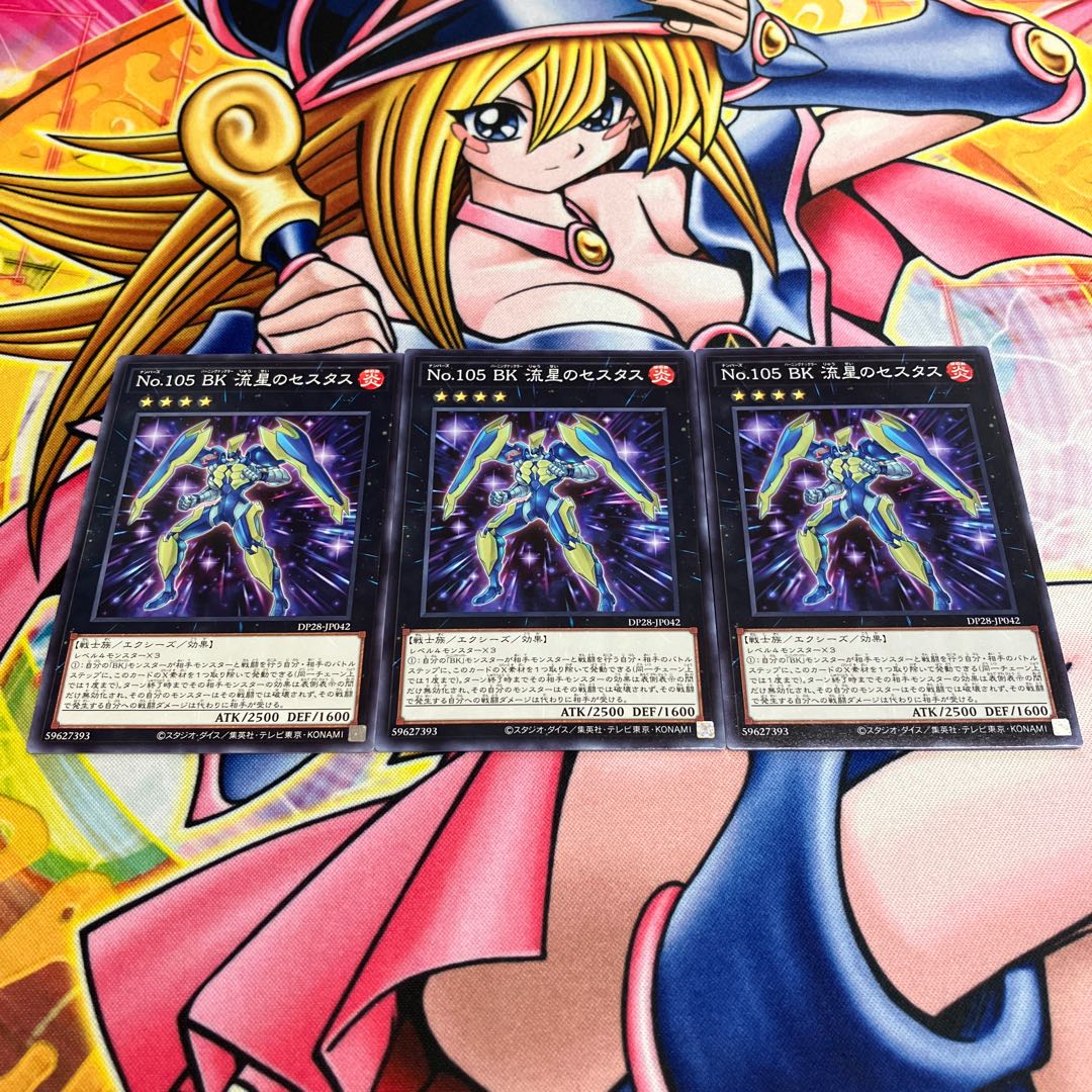 Number 105: Battlin' Boxer Star Cestus Normal JP042