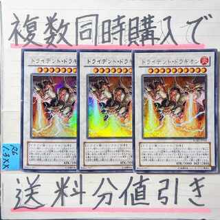 Tri-Cilan Dragion Ultra x 3 Yu-Gi-Oh!