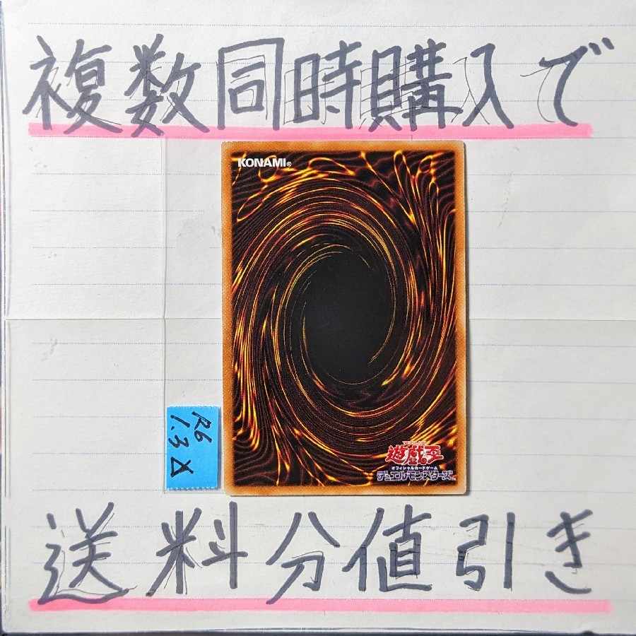 Chrono Diver Perpetua Secret x 1 Yu-Gi-Oh!