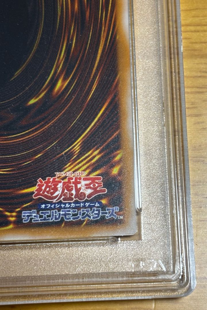 遊戯王　青眼の白龍　レリーフ　PSA10