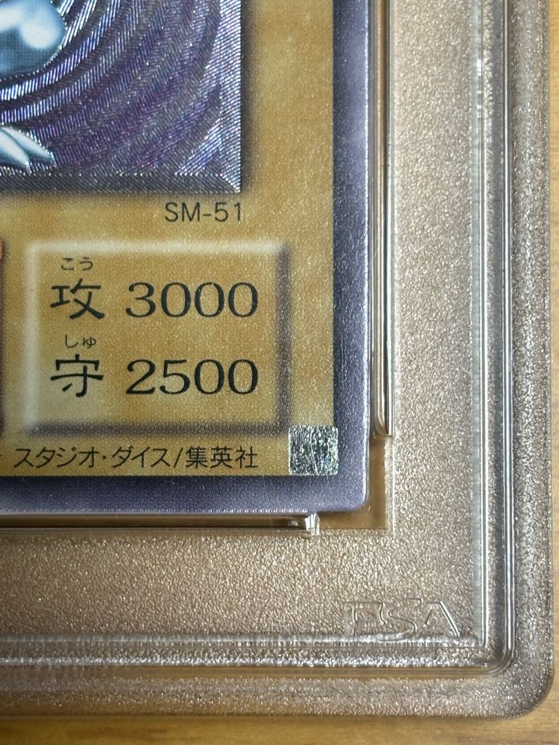 遊戯王　青眼の白龍　レリーフ　PSA10