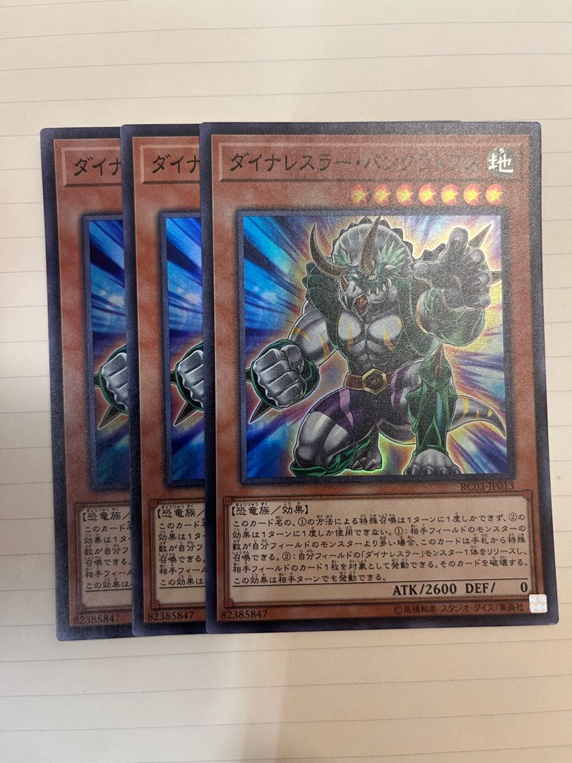 Dinowrestler Pankratops Super Rare JP013 Set of 3