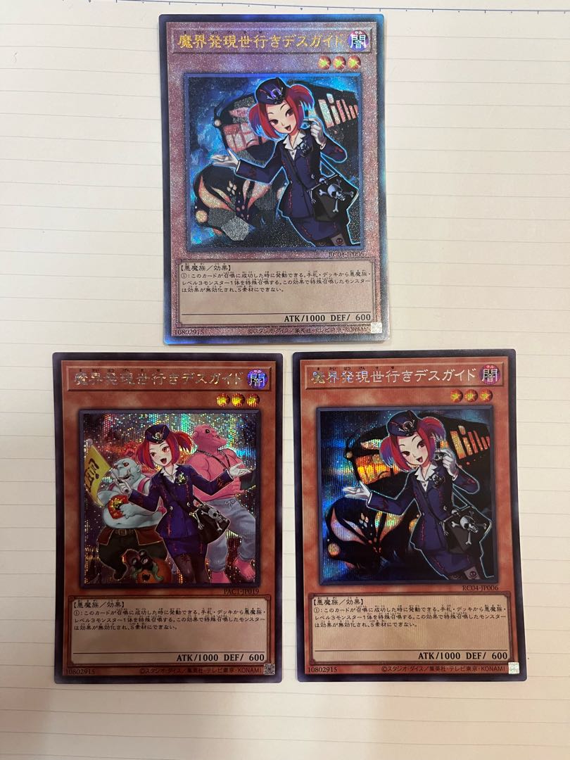 Tour Guide From the Underworld Ultimate Rare JP006 Set of 2 Secret