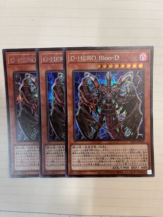 Destiny HERO - Plasma Secret Rare JP032 Set of 3