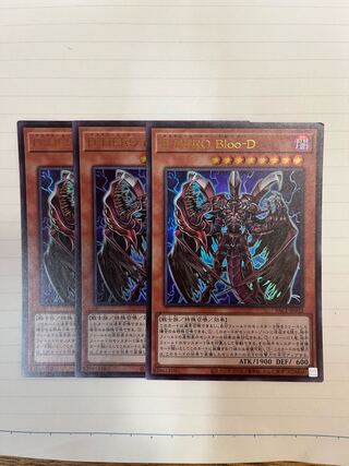 Destiny HERO - Plasma Ultra Rare JP032 Set of 3