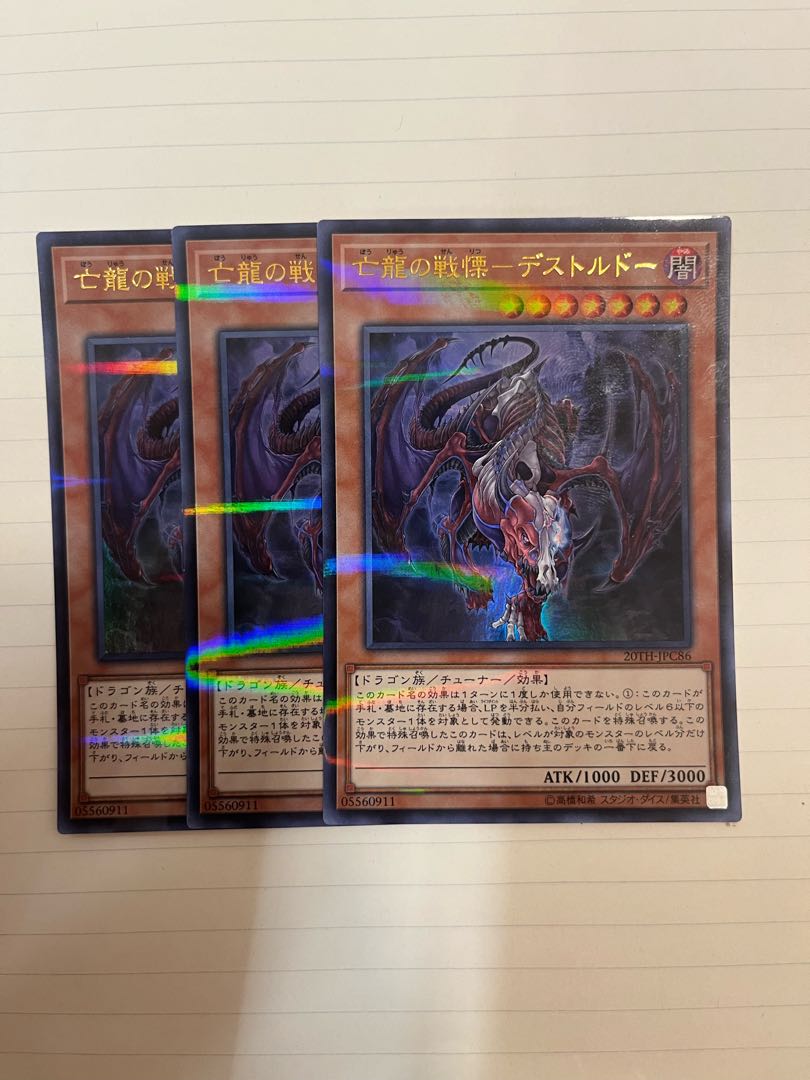 Dread-Destordeaux Parallel Ultralea JPC86 3-card set of Dread-Destordeaux Parallel Ultralea JPC86