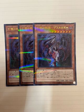 Dread-Destordeaux Parallel Ultralea JPC86 3-card set of Dread-Destordeaux Parallel Ultralea JPC86