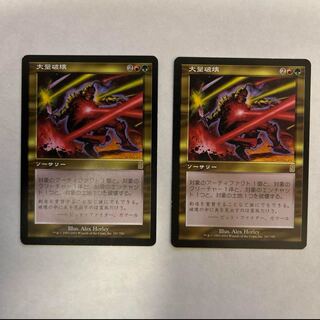 Decimate Rare 185/210