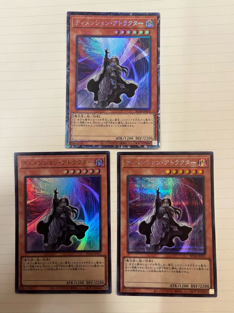 Dimension Shifter Collector's Rare JP015 Secret Ultra