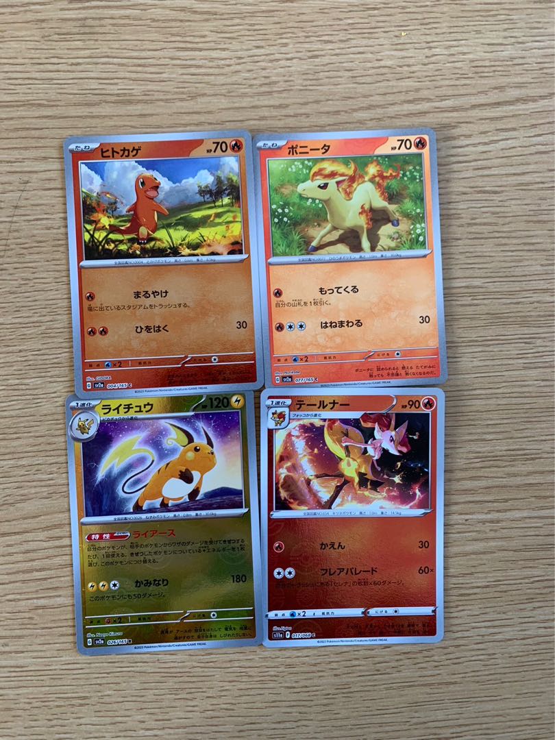 ポニータ テールナー ライチュウ ヒトカゲ モンスターボールミラー 4枚セット