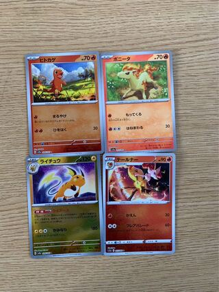 ポニータ テールナー ライチュウ ヒトカゲ モンスターボールミラー 4枚セット