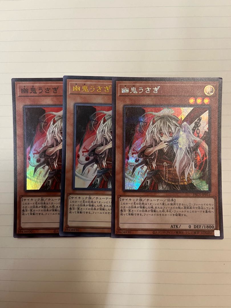 Ghost Ogre & Snow Rabbit Secret Rare JP014 Ultra Super