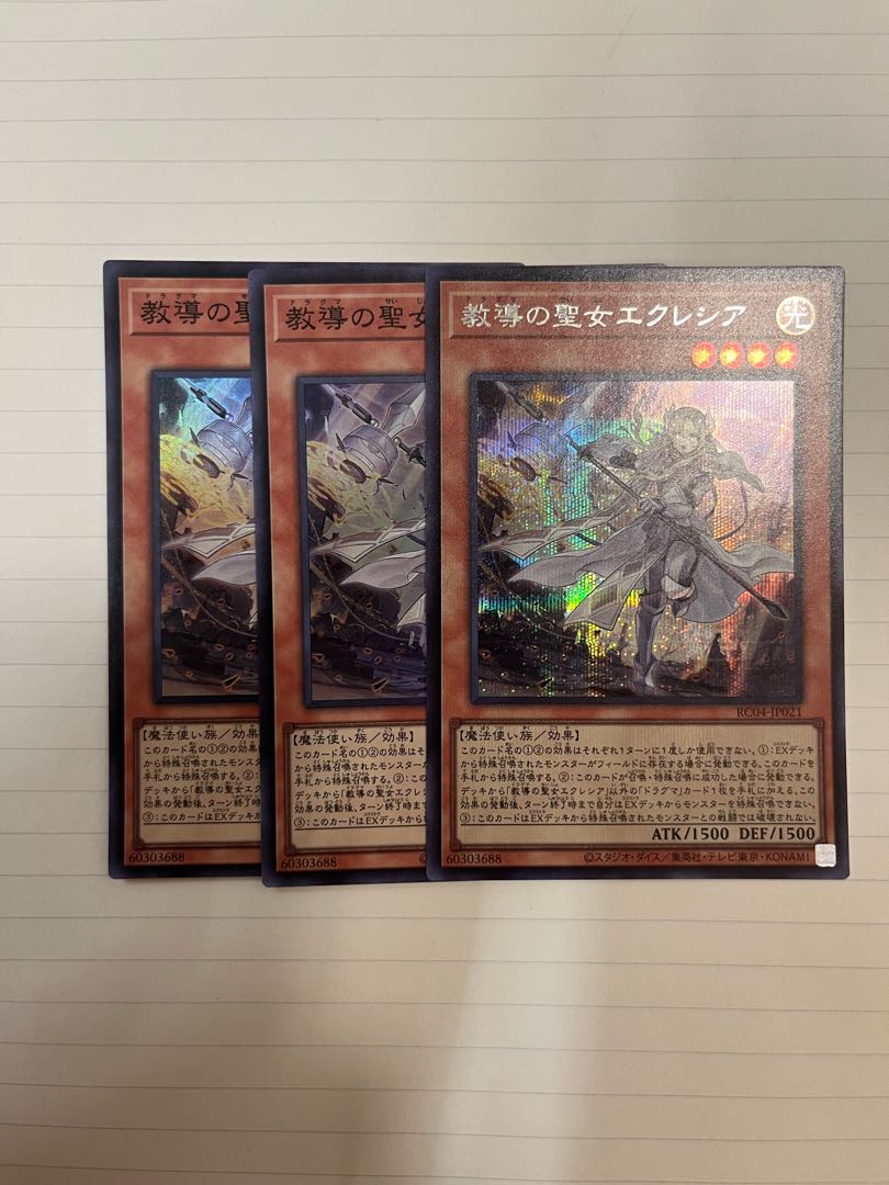 Dogmatika Ecclesia, the Virtuous Secret Rare JP021 Super Set of 2