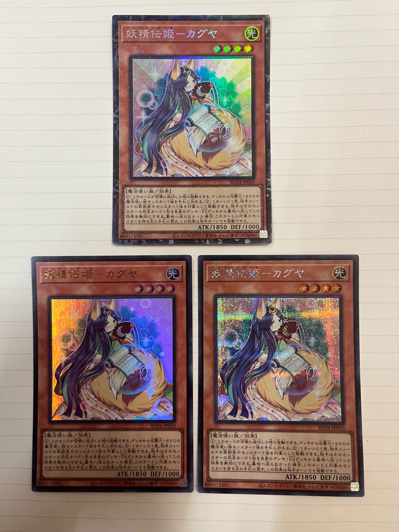 Fairy Princess-Kaguya Collector's Rare JP010 Secret Ultra