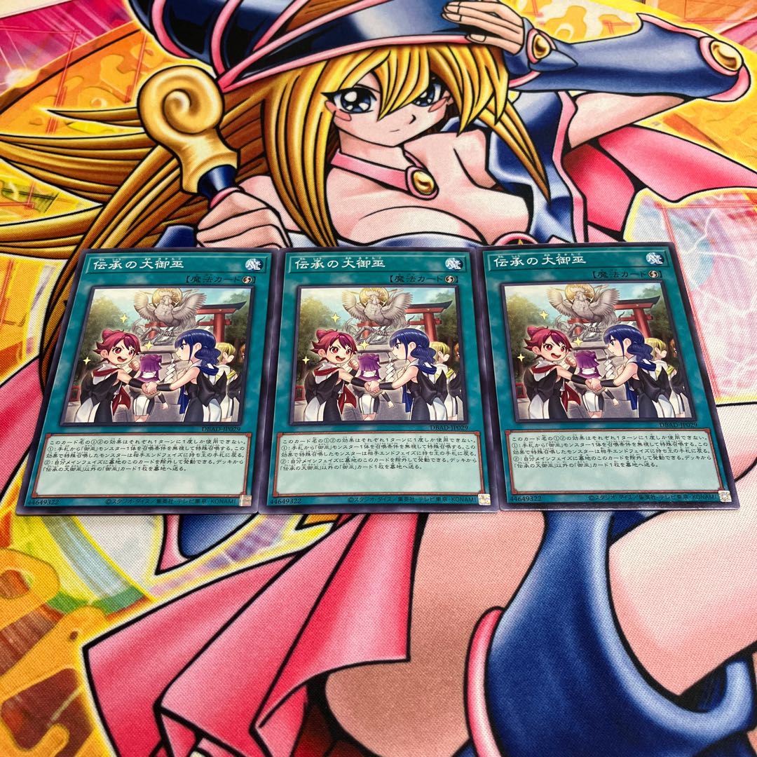 Oomikamiko of Lore Normal JP029