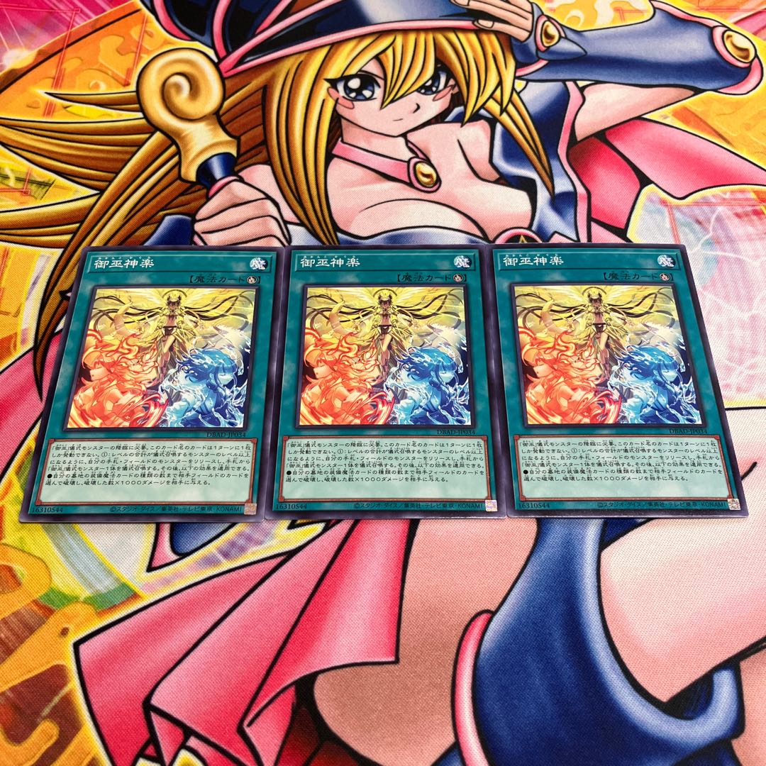 Mikamiko Kagura Normal JP034