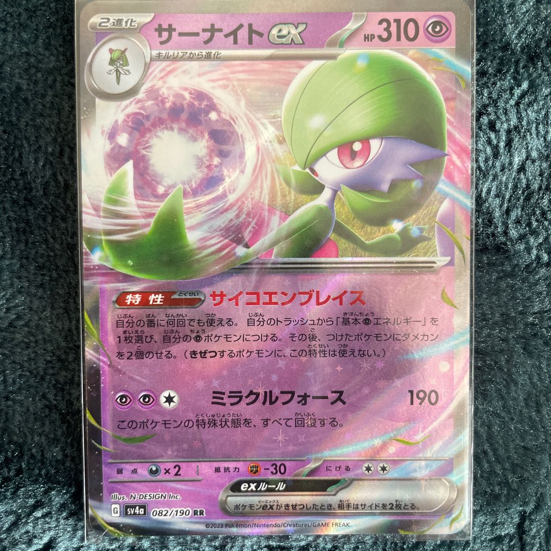 Gardevoirex RR 082/190