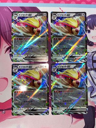 Pidgeotex RR 089/108 4 sheets (iii)
