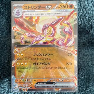 Toxtricityex RR 040/066