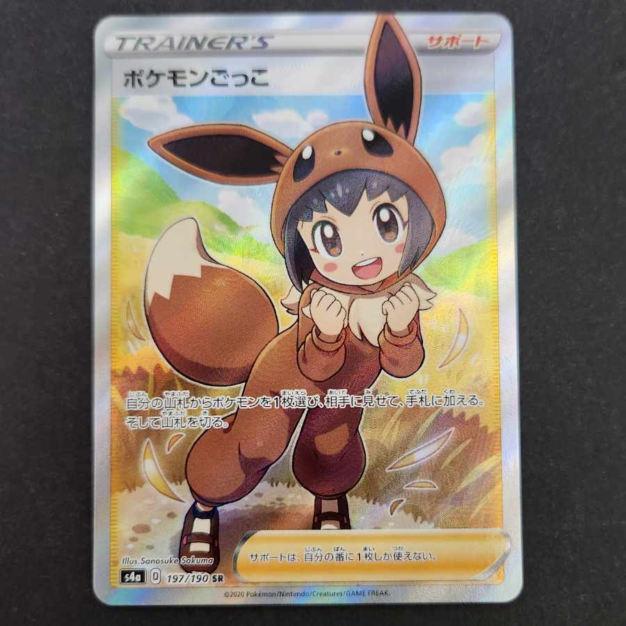 Poké Kid SR 197/190