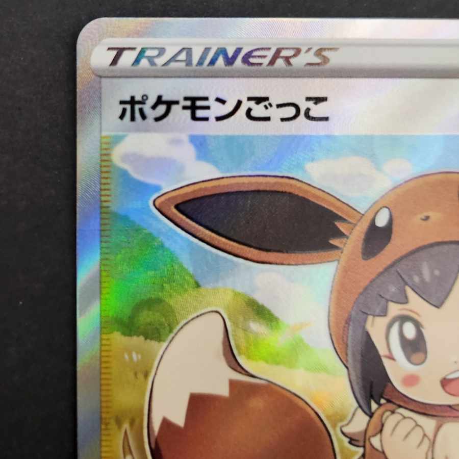 Poké Kid SR 197/190