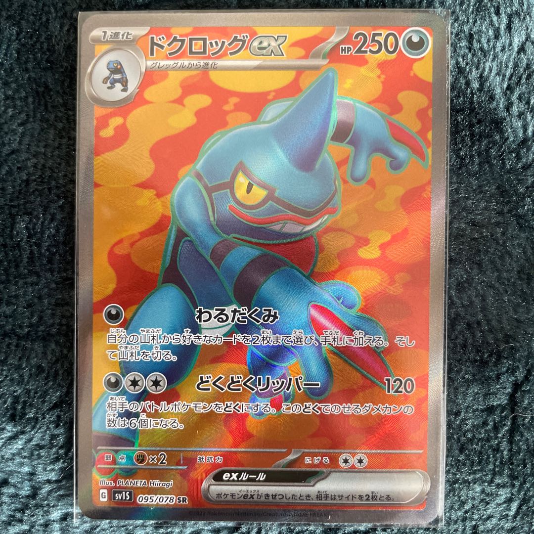 Toxicroakex SR 095/078