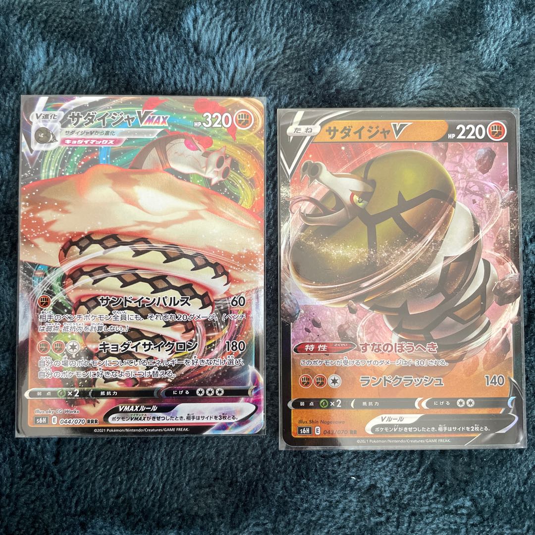 SandacondaV SandacondaVMAX