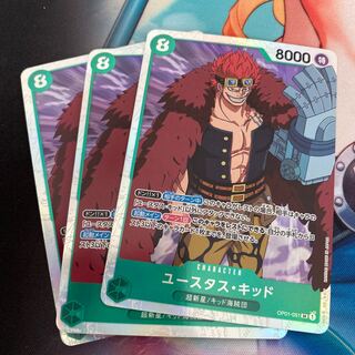 Eustace Kidd SR OP01-051