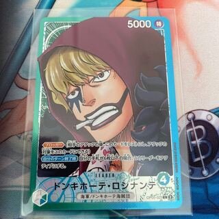 ドンキホーテ・ロシナンテ(パラレル) P-L OP05-022