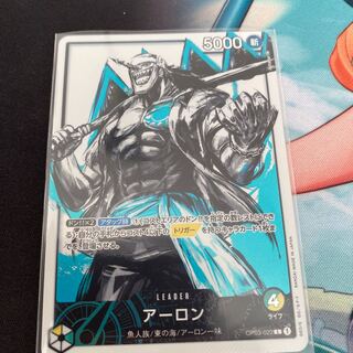 アーロン(パラレル) P-L OP03-022