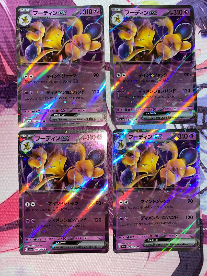 Alakazamex RR 075/190 4 sheets