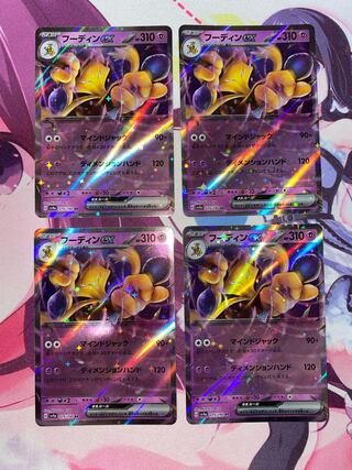 フーディン」の激安通販 | magi