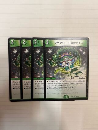 Fairy, Re:Life C 107/112 Set of 4