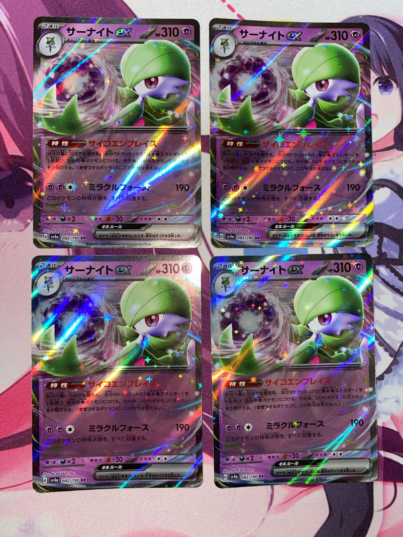 Gardevoirex RR 082/190 4 sheets