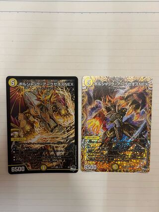 Borshak Archeos NEX (Secret Rare Spec.) SR 1A/20