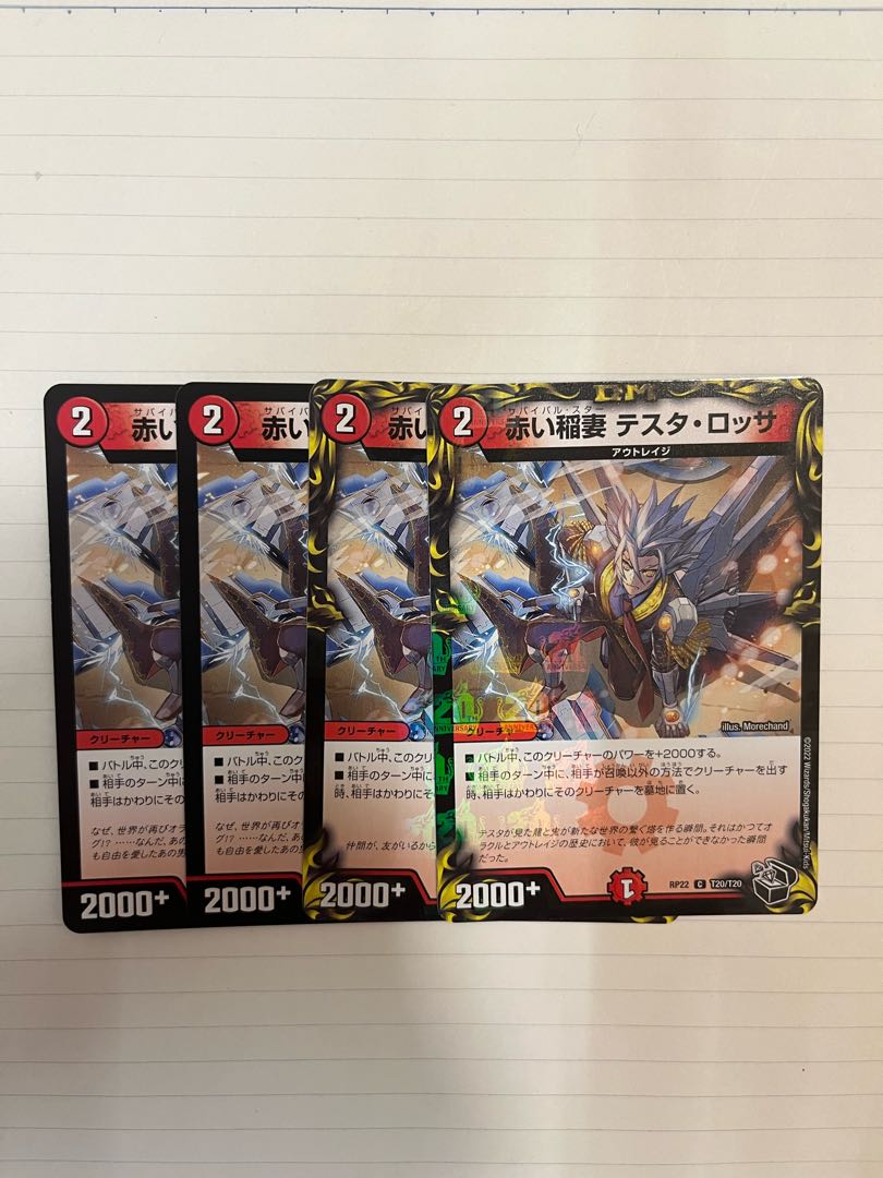 Red Lightning Bolt Testa Rossa (20th Black Treasure) C-foil T20/T20 Set of 4