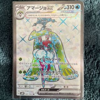 Tsareenaex SR 080/066