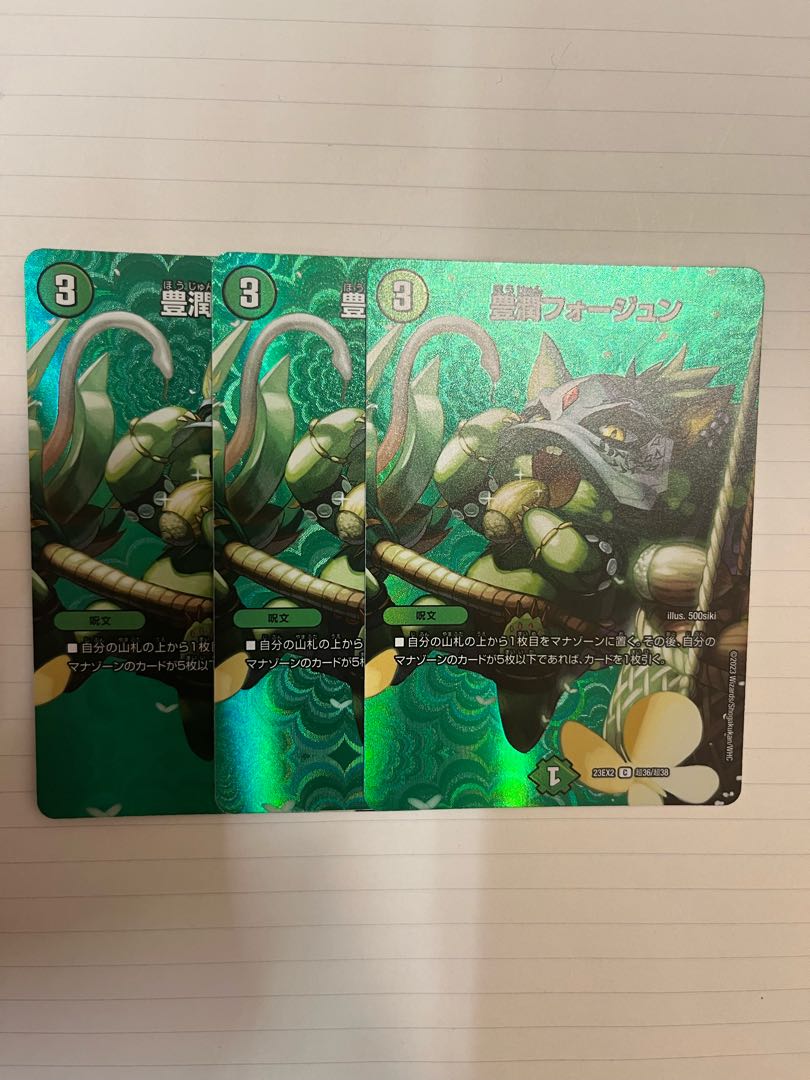 Fengjun Foegeen C-foil Psychic36/Psychic38 Set of 3